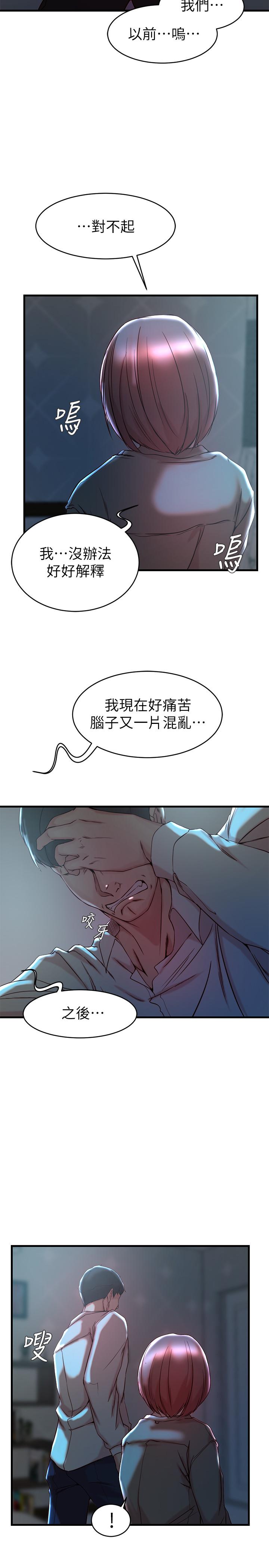 第32话-这男人是我的了-老婆的姊姊-肉体家族（第13张）