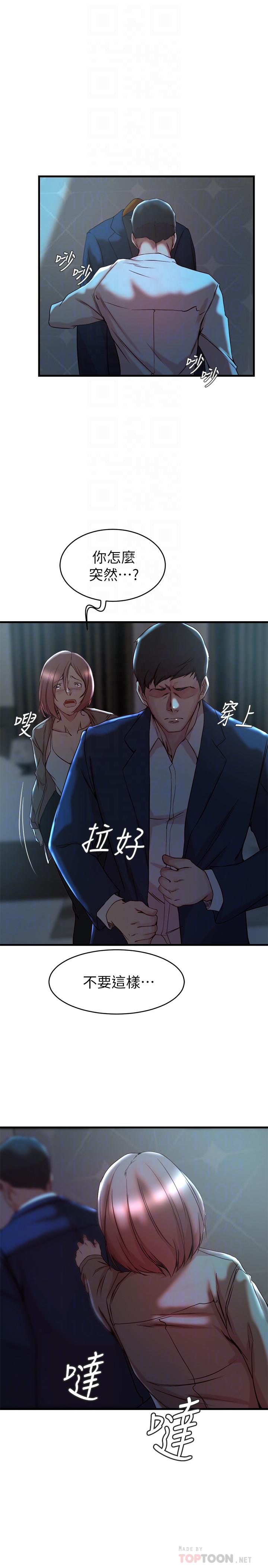 第32话-这男人是我的了-老婆的姊姊-肉体家族（第14张）
