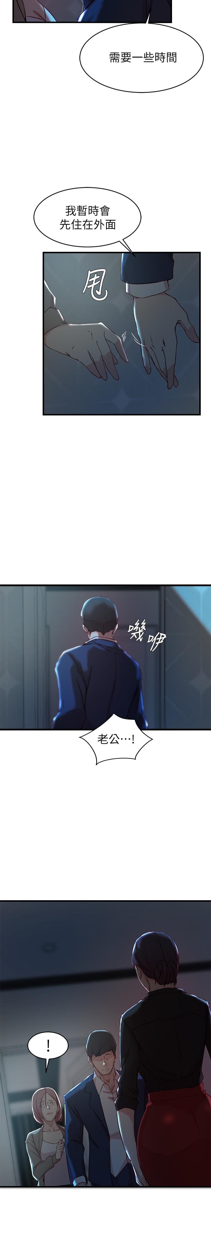 第32话-这男人是我的了-老婆的姊姊-肉体家族（第17张）