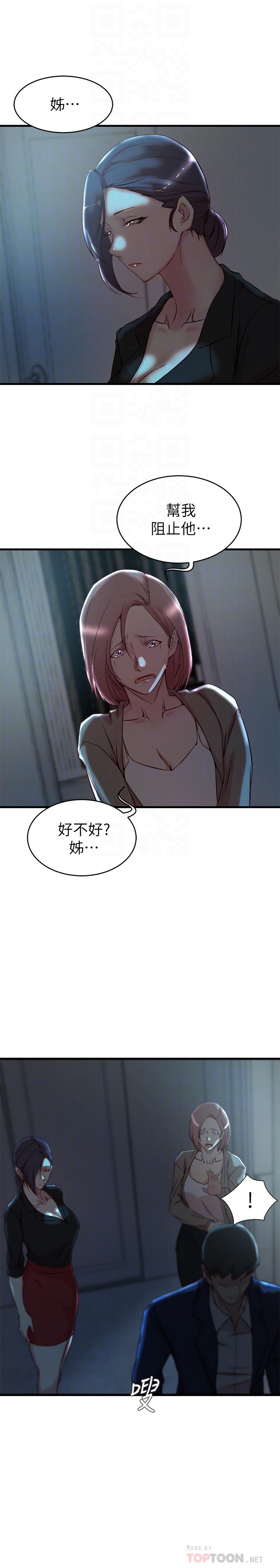 第32话-这男人是我的了-老婆的姊姊-肉体家族（第18张）