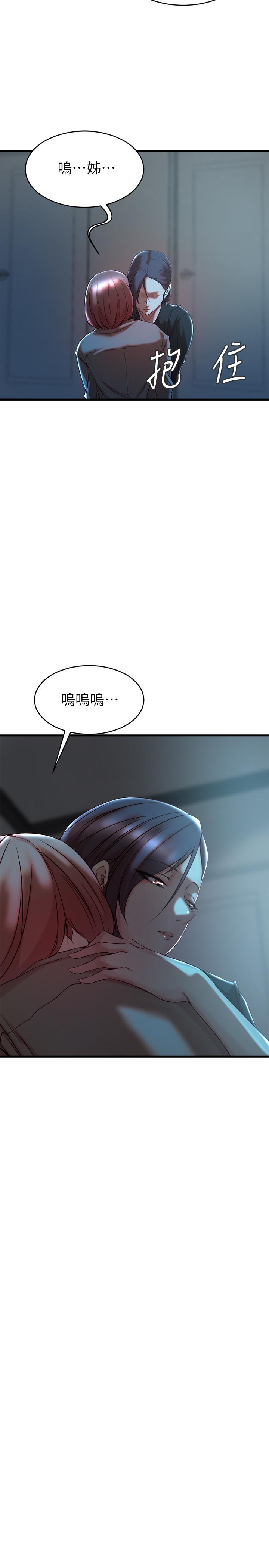 第32话-这男人是我的了-老婆的姊姊-肉体家族（第20张）