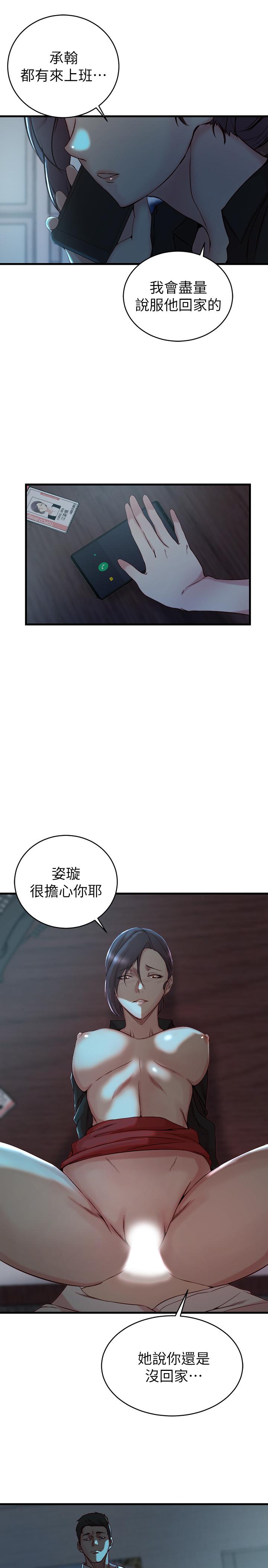 第32话-这男人是我的了-老婆的姊姊-肉体家族（第23张）
