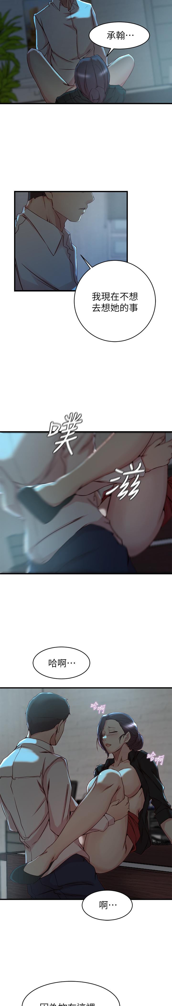 第32话-这男人是我的了-老婆的姊姊-肉体家族（第24张）