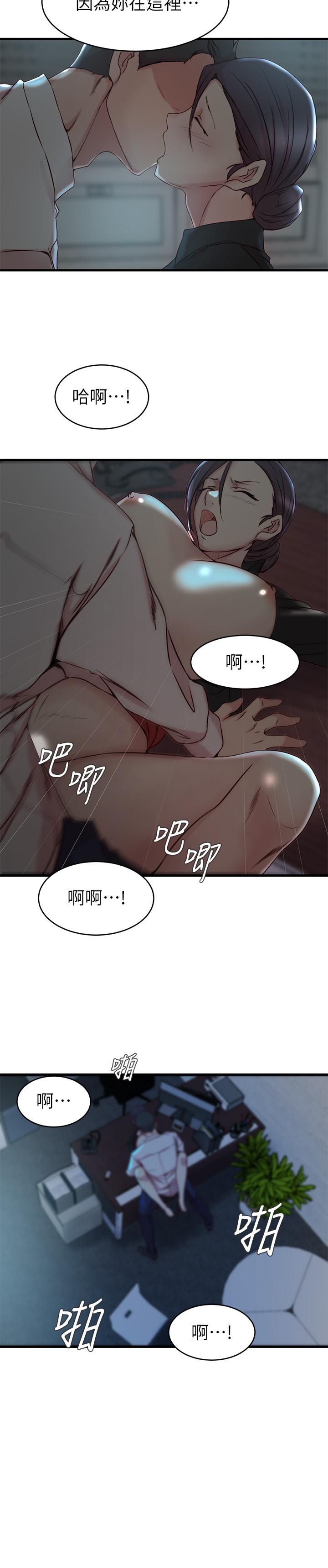 第32话-这男人是我的了-老婆的姊姊-肉体家族（第25张）