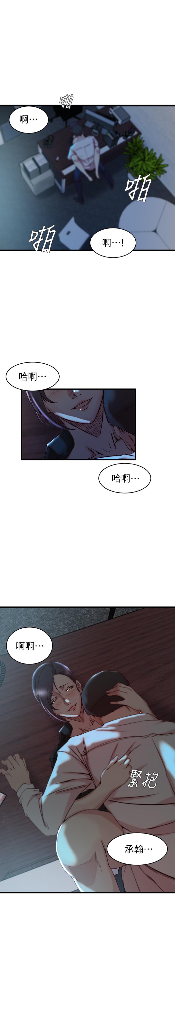 第33话-你们给我的痛苦，我会如数奉还-老婆的姊姊-肉体家族（第1张）