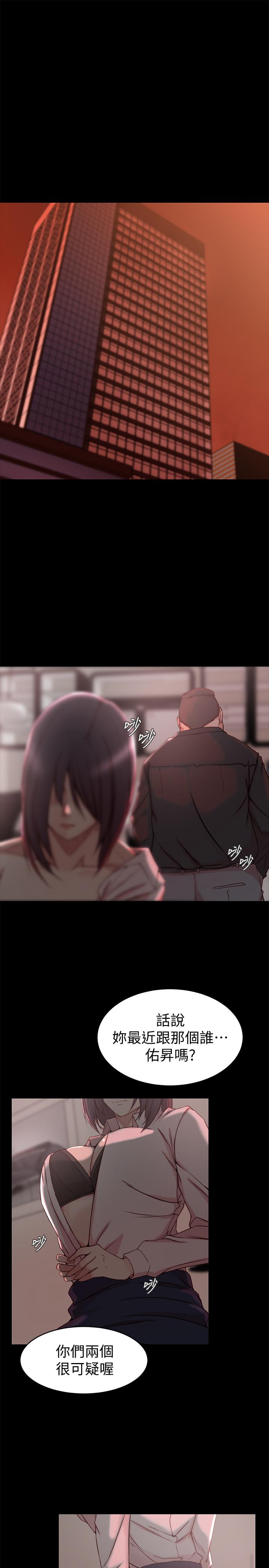 第33话-你们给我的痛苦，我会如数奉还-老婆的姊姊-肉体家族（第3张）