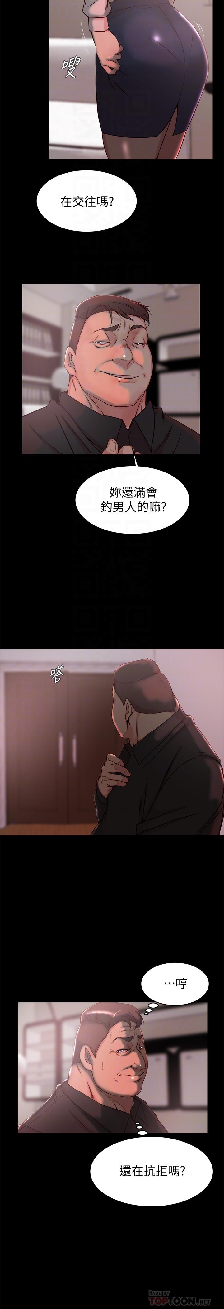 第33话-你们给我的痛苦，我会如数奉还-老婆的姊姊-肉体家族（第4张）