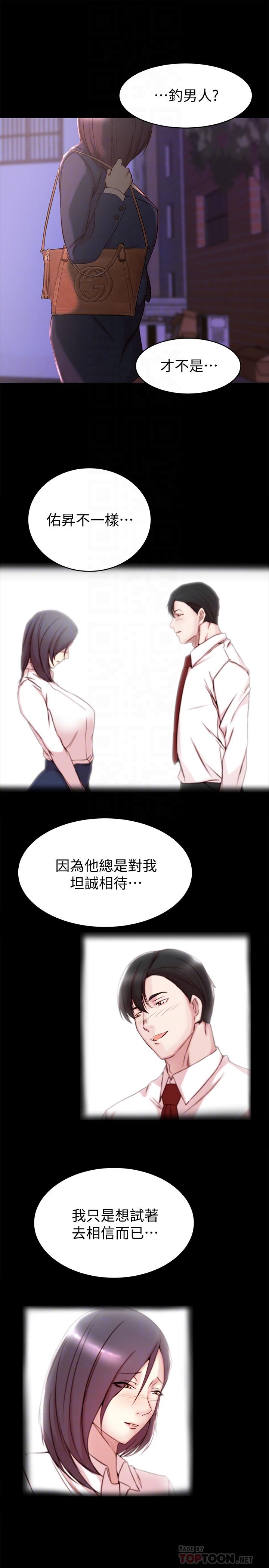 第33话-你们给我的痛苦，我会如数奉还-老婆的姊姊-肉体家族（第6张）