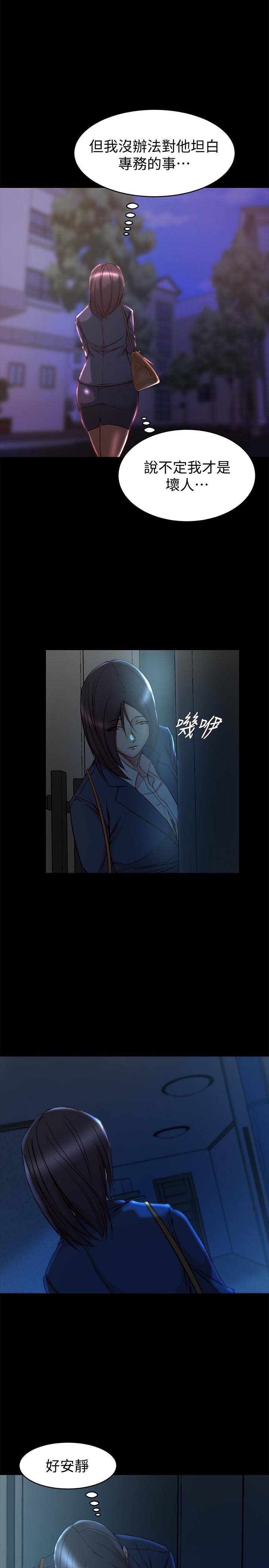 第33话-你们给我的痛苦，我会如数奉还-老婆的姊姊-肉体家族（第7张）