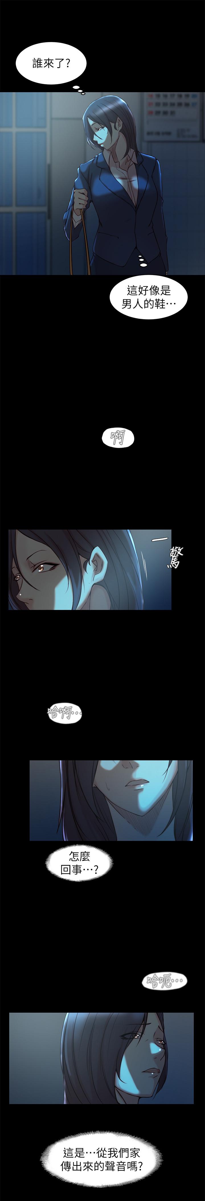 第33话-你们给我的痛苦，我会如数奉还-老婆的姊姊-肉体家族（第9张）