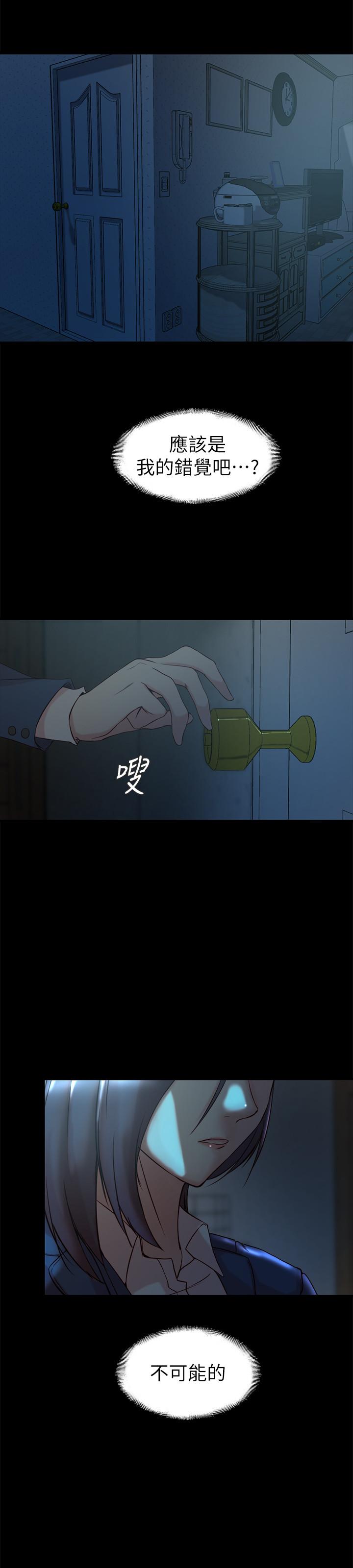 第33话-你们给我的痛苦，我会如数奉还-老婆的姊姊-肉体家族（第11张）