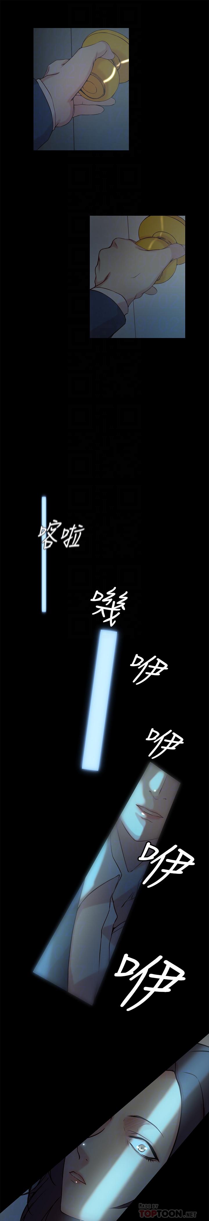 第33话-你们给我的痛苦，我会如数奉还-老婆的姊姊-肉体家族（第12张）