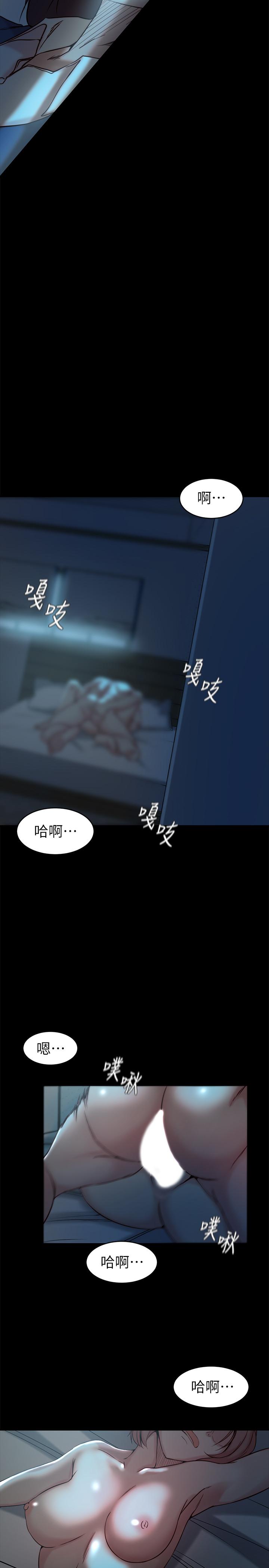 第33话-你们给我的痛苦，我会如数奉还-老婆的姊姊-肉体家族（第13张）