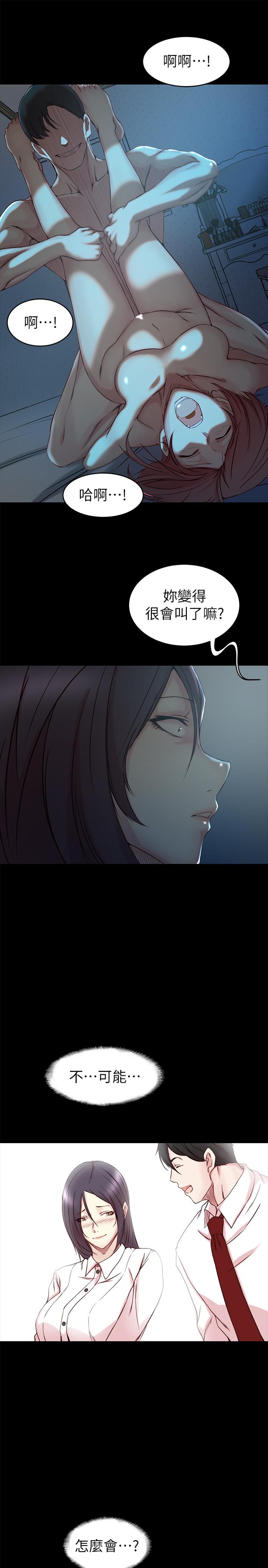 第33话-你们给我的痛苦，我会如数奉还-老婆的姊姊-肉体家族（第15张）