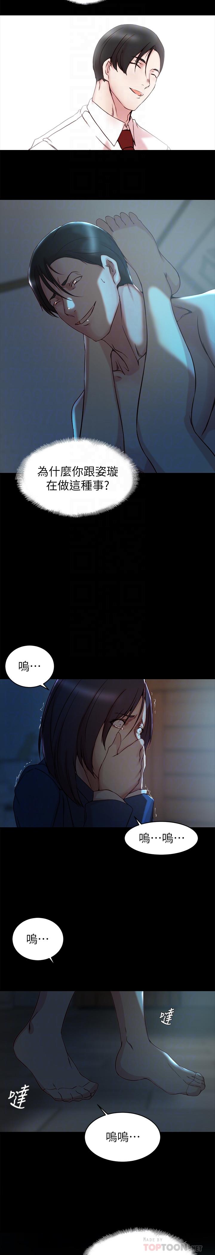 第33话-你们给我的痛苦，我会如数奉还-老婆的姊姊-肉体家族（第16张）