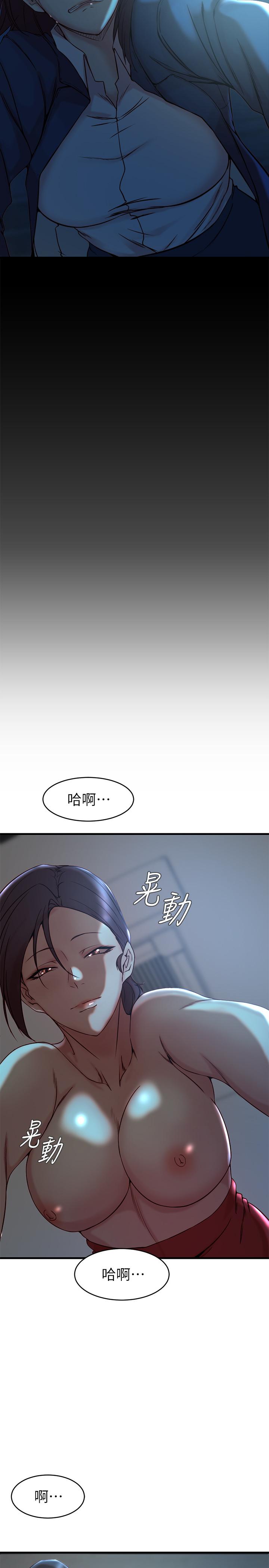 第33话-你们给我的痛苦，我会如数奉还-老婆的姊姊-肉体家族（第20张）