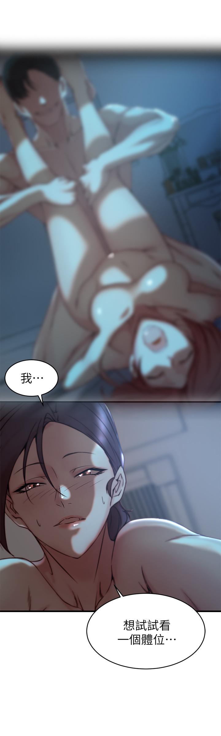 第33话-你们给我的痛苦，我会如数奉还-老婆的姊姊-肉体家族（第22张）