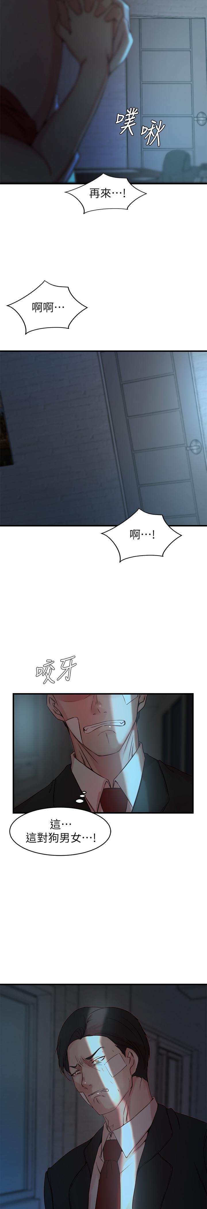 第33话-你们给我的痛苦，我会如数奉还-老婆的姊姊-肉体家族（第25张）