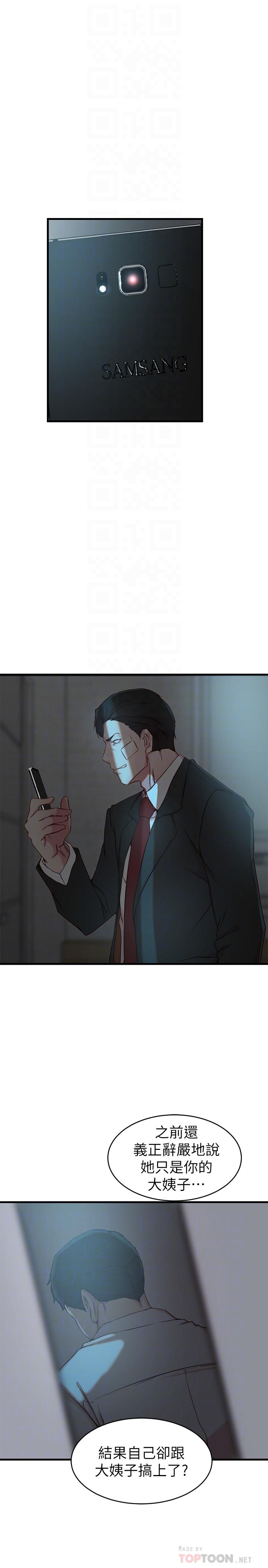 第34话-慾火焚身的子琳-老婆的姊姊-肉体家族（第4张）