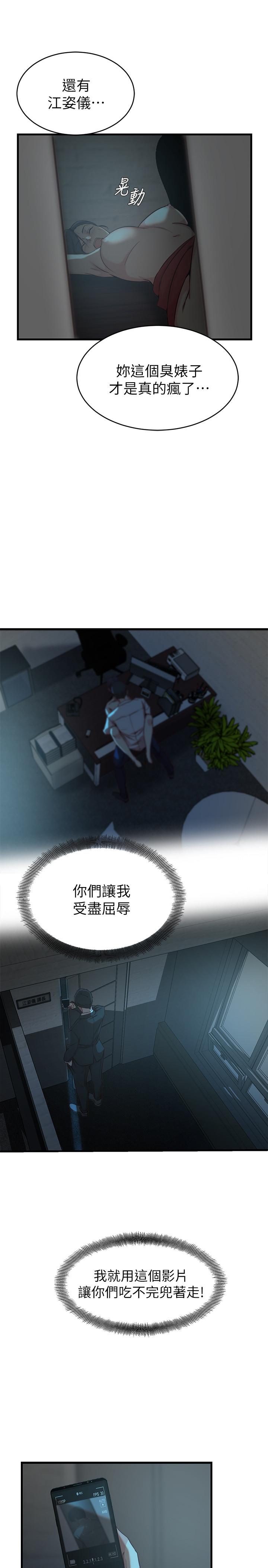 第34话-慾火焚身的子琳-老婆的姊姊-肉体家族（第5张）