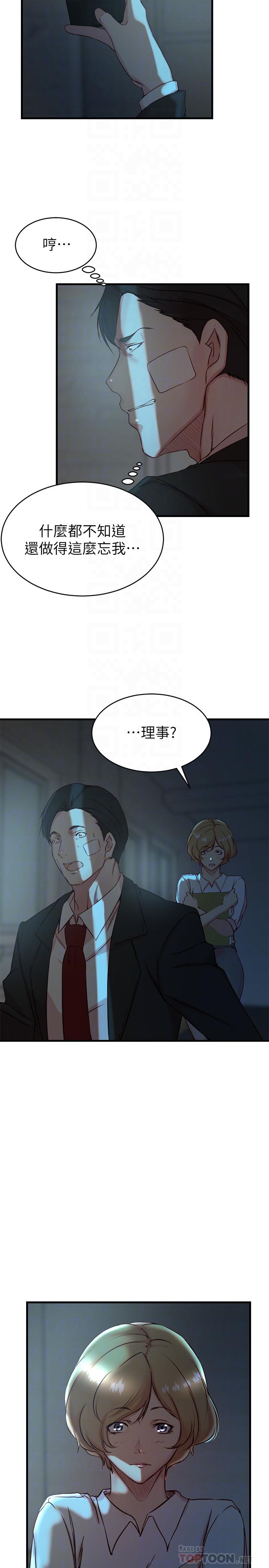 第34话-慾火焚身的子琳-老婆的姊姊-肉体家族（第6张）
