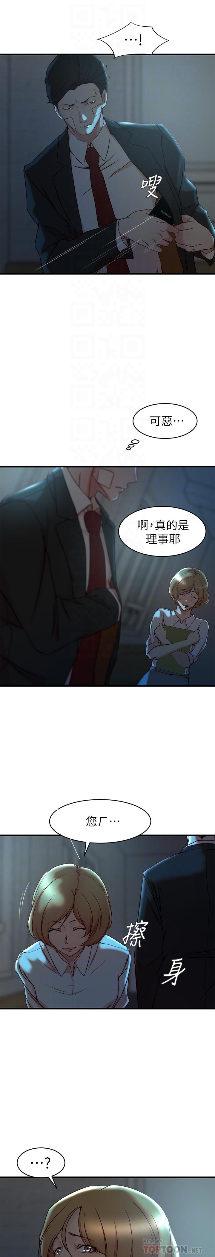 第34话-慾火焚身的子琳-老婆的姊姊-肉体家族（第8张）