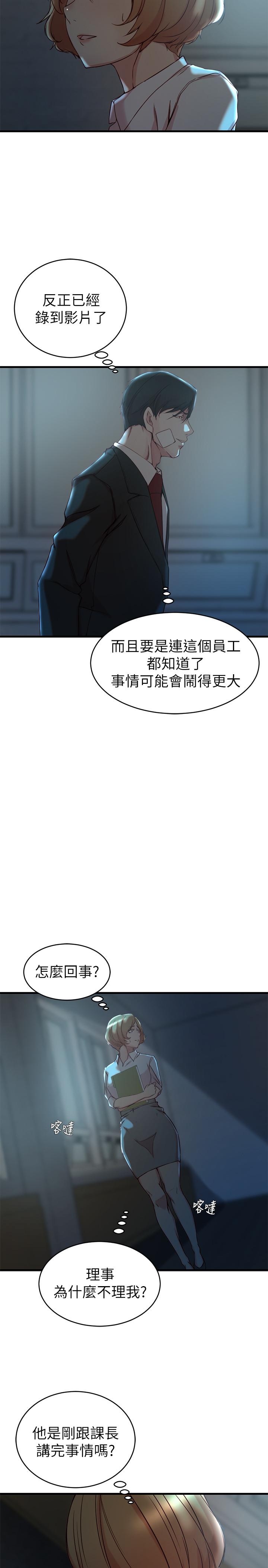 第34话-慾火焚身的子琳-老婆的姊姊-肉体家族（第9张）