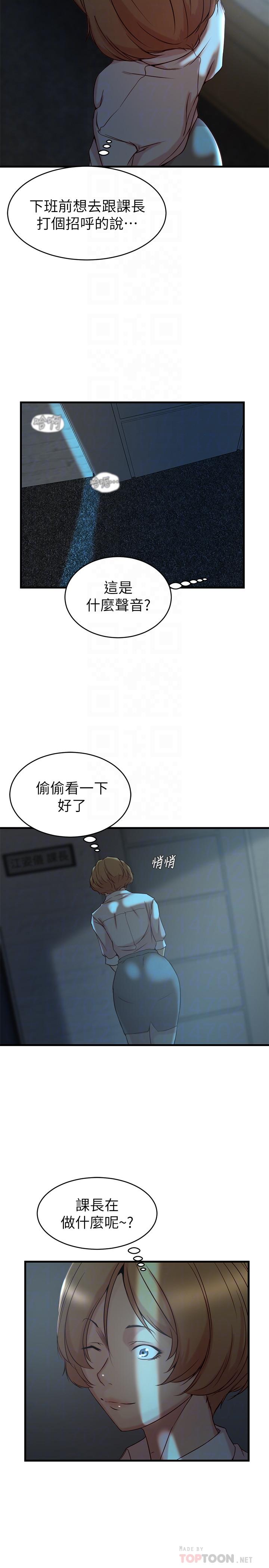 第34话-慾火焚身的子琳-老婆的姊姊-肉体家族（第10张）