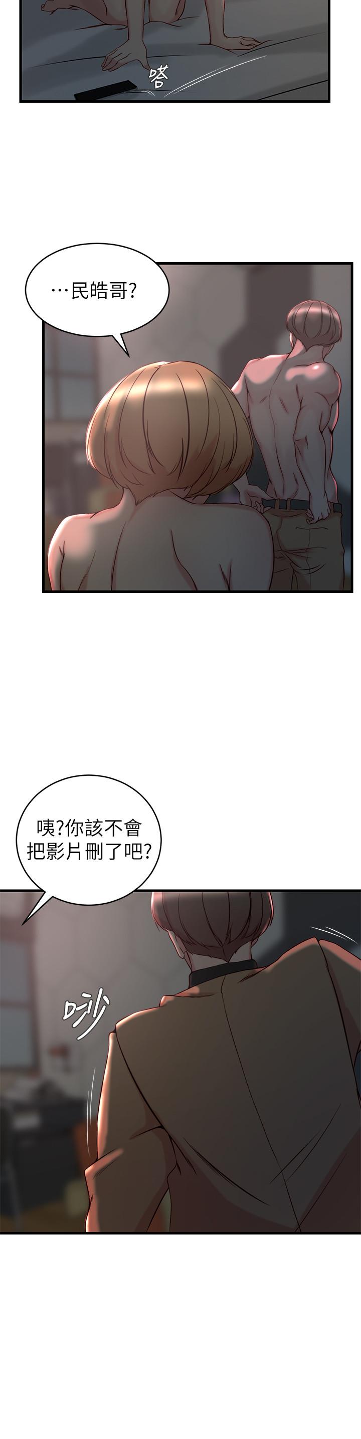 第35话-想不想知道你老公的秘密-老婆的姊姊-肉体家族（第5张）