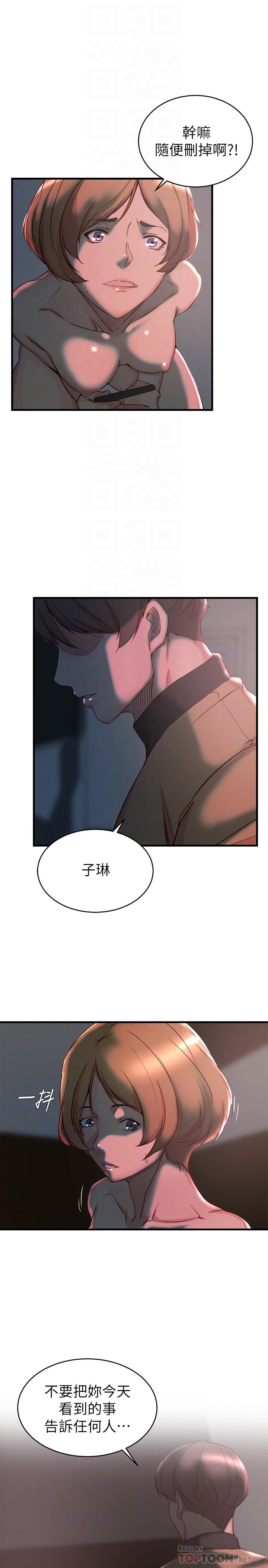 第35话-想不想知道你老公的秘密-老婆的姊姊-肉体家族（第6张）