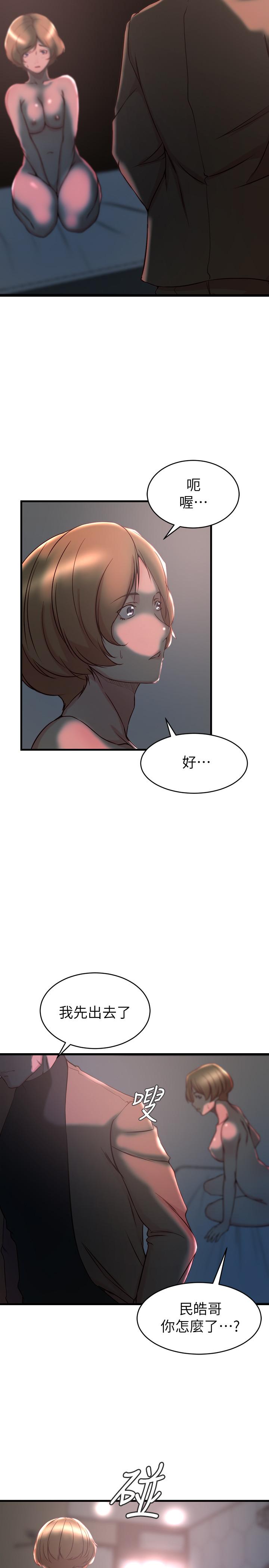 第35话-想不想知道你老公的秘密-老婆的姊姊-肉体家族（第7张）