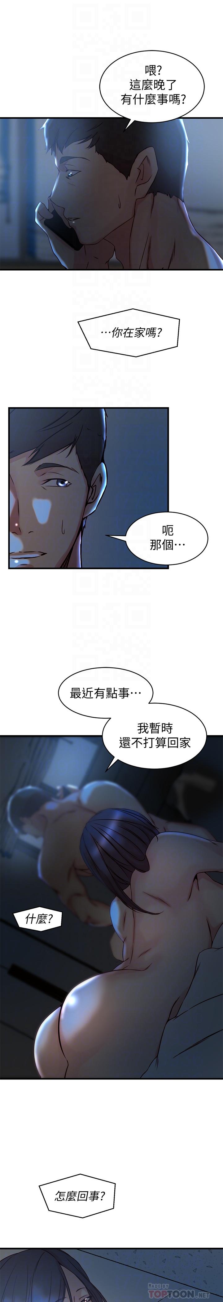 第35话-想不想知道你老公的秘密-老婆的姊姊-肉体家族（第10张）