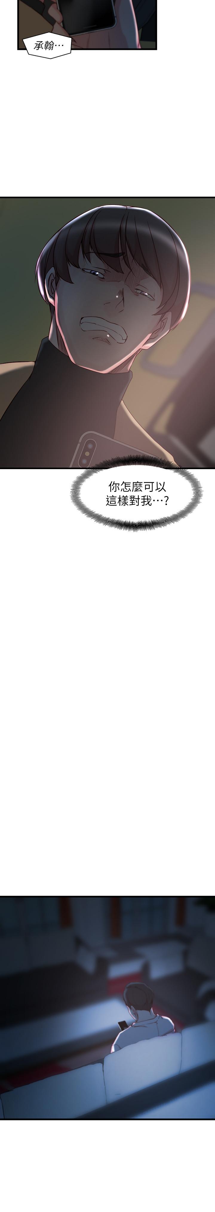 第35话-想不想知道你老公的秘密-老婆的姊姊-肉体家族（第15张）