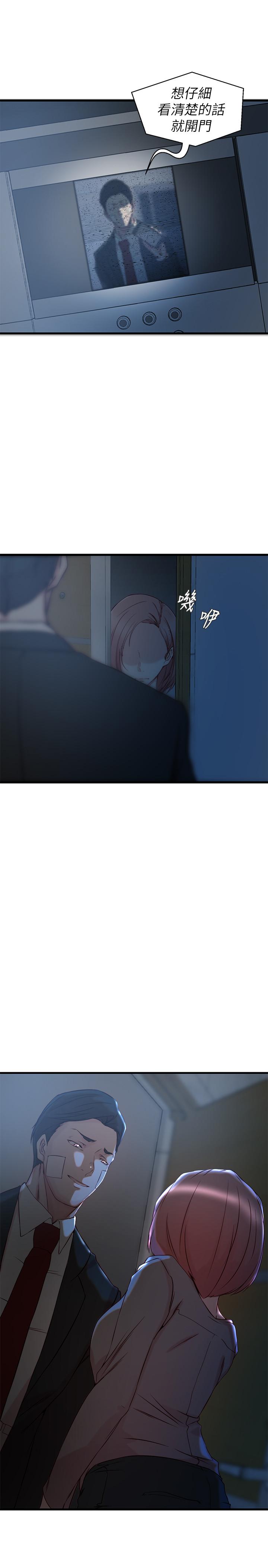 第36话-我们也来好好享受吧-老婆的姊姊-肉体家族（第2张）