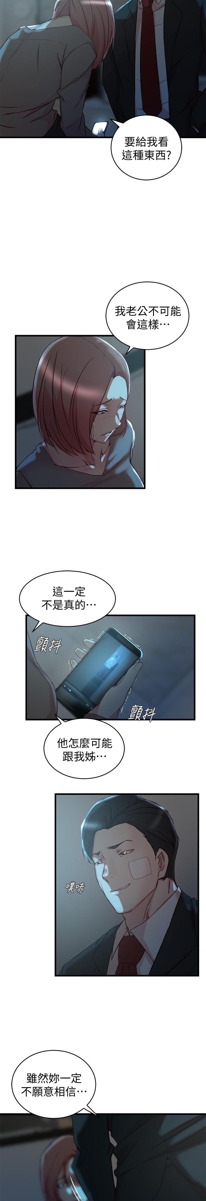 第36话-我们也来好好享受吧-老婆的姊姊-肉体家族（第5张）