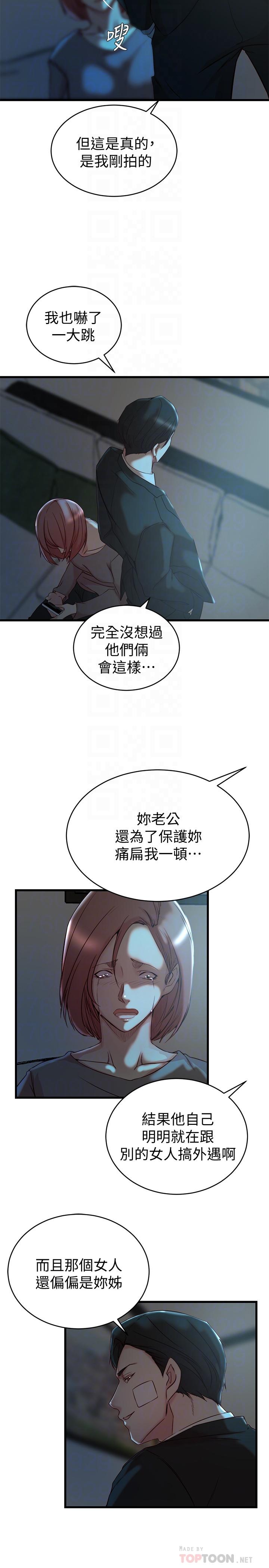 第36话-我们也来好好享受吧-老婆的姊姊-肉体家族（第6张）