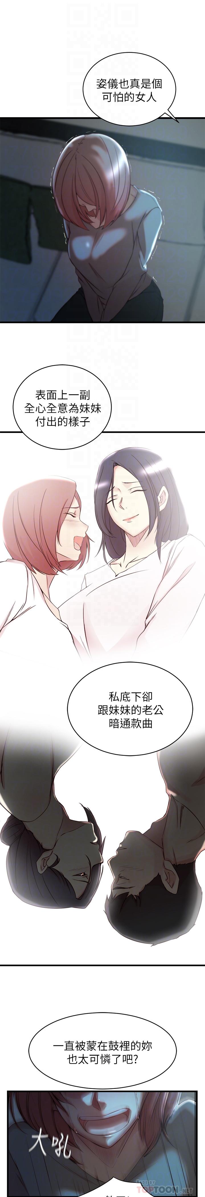 第36话-我们也来好好享受吧-老婆的姊姊-肉体家族（第8张）