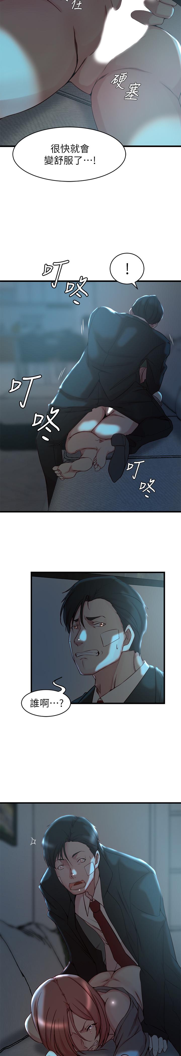 第36话-我们也来好好享受吧-老婆的姊姊-肉体家族（第15张）