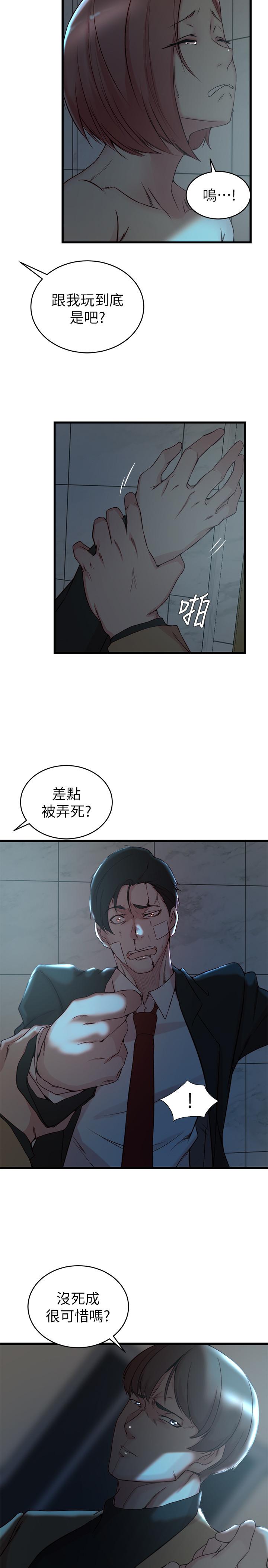 第36话-我们也来好好享受吧-老婆的姊姊-肉体家族（第22张）