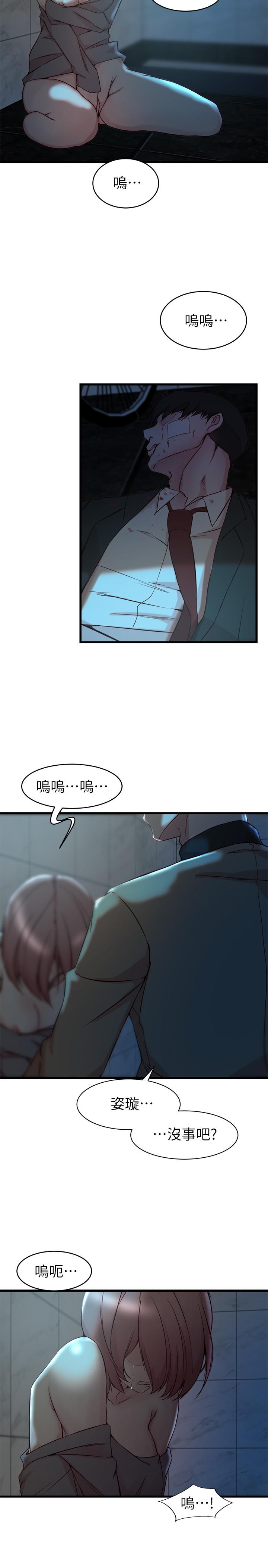 第36话-我们也来好好享受吧-老婆的姊姊-肉体家族（第25张）
