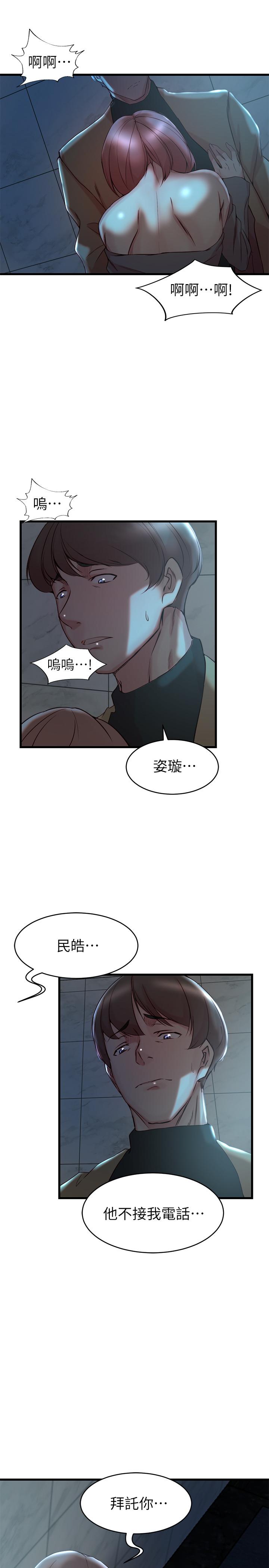 第36话-我们也来好好享受吧-老婆的姊姊-肉体家族（第26张）