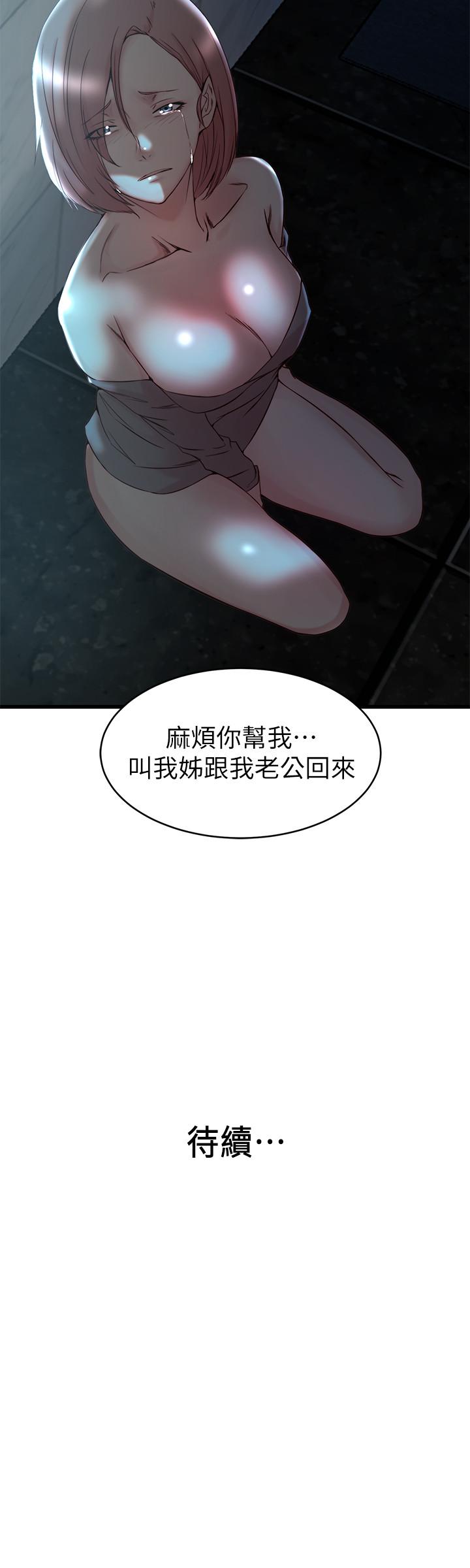第36话-我们也来好好享受吧-老婆的姊姊-肉体家族（第27张）