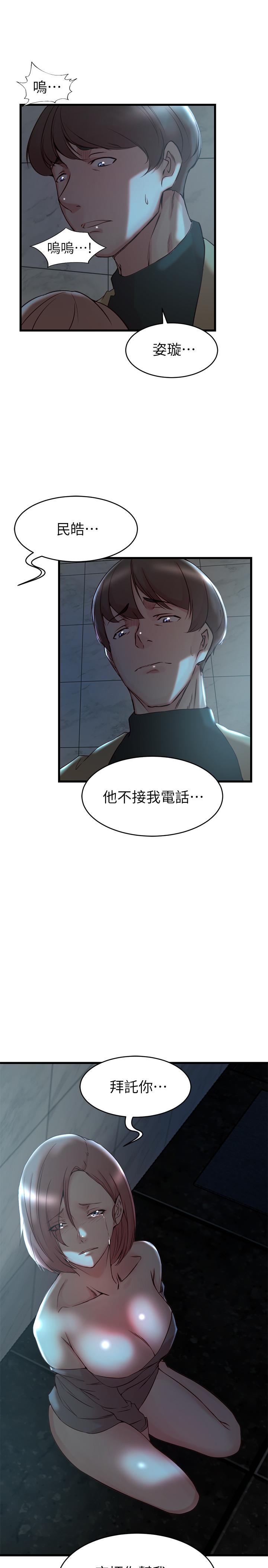 第37话-你有爱过我吗-老婆的姊姊-肉体家族（第2张）