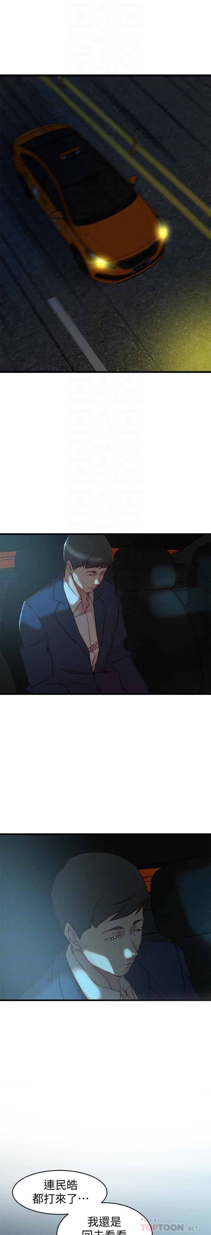 第37话-你有爱过我吗-老婆的姊姊-肉体家族（第4张）
