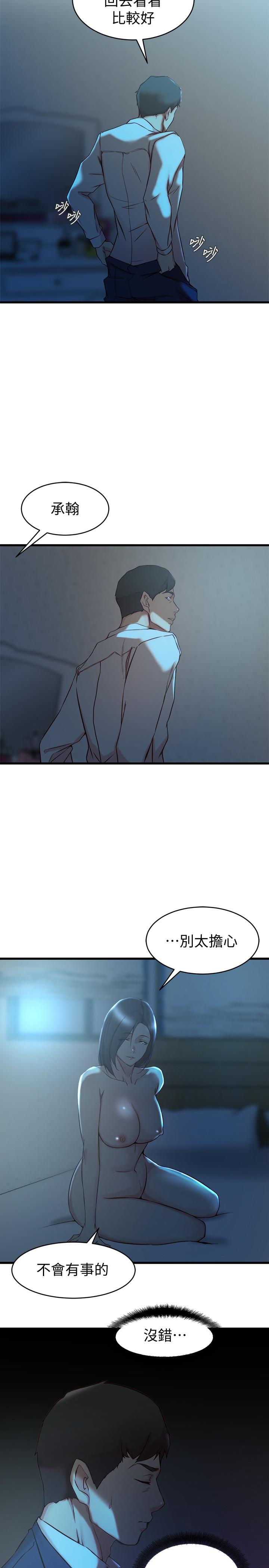 第37话-你有爱过我吗-老婆的姊姊-肉体家族（第5张）