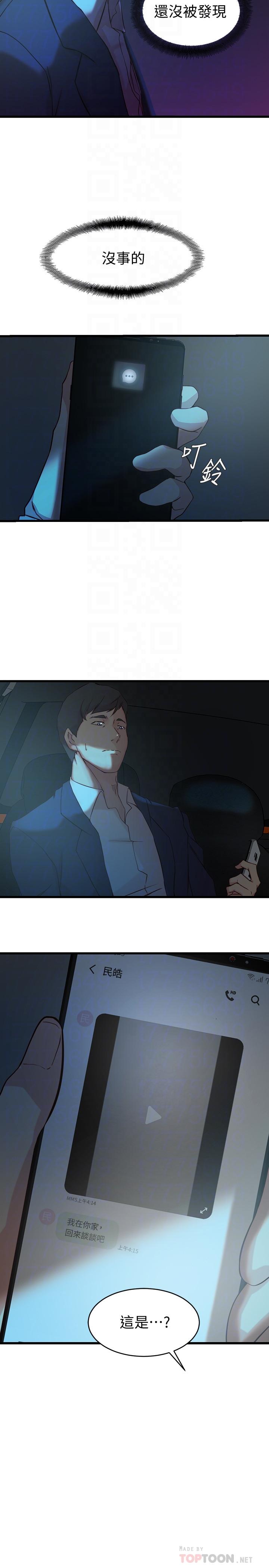 第37话-你有爱过我吗-老婆的姊姊-肉体家族（第6张）