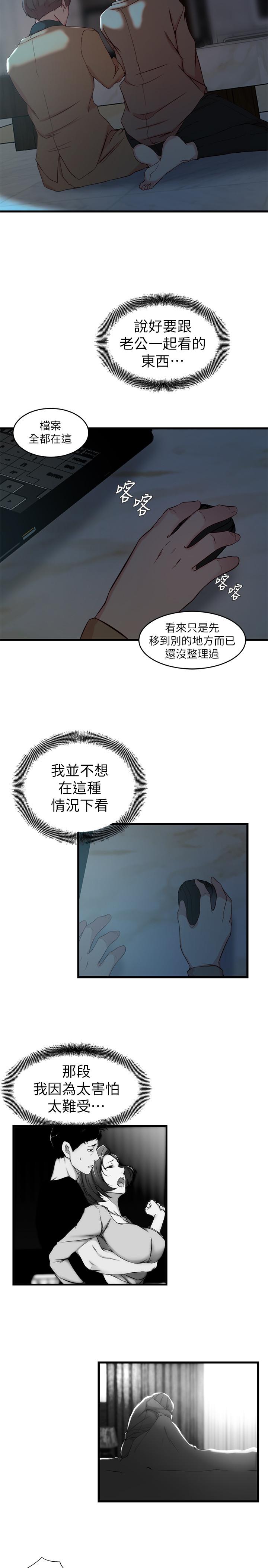第37话-你有爱过我吗-老婆的姊姊-肉体家族（第9张）