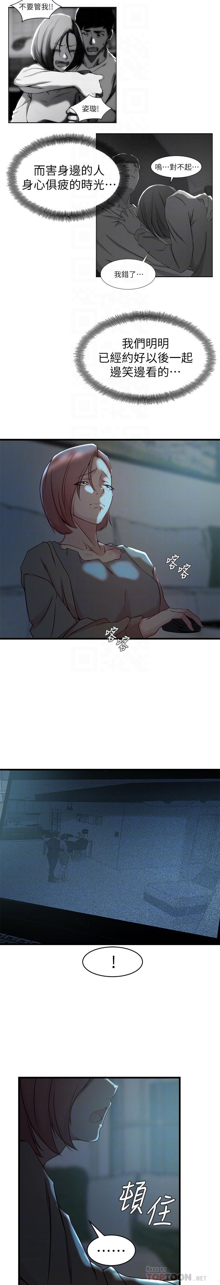 第37话-你有爱过我吗-老婆的姊姊-肉体家族（第10张）