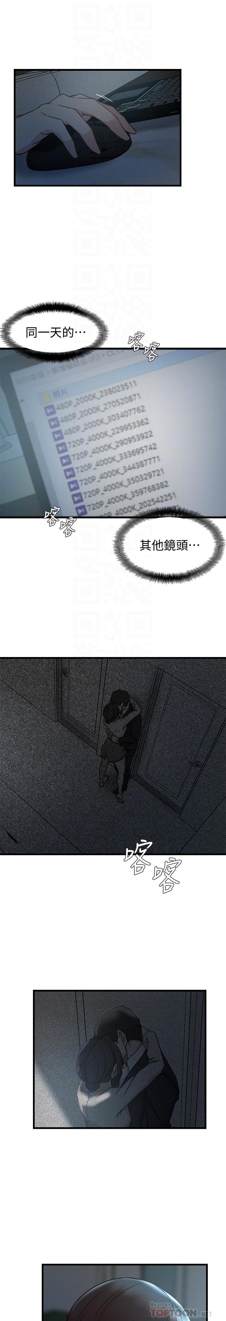 第37话-你有爱过我吗-老婆的姊姊-肉体家族（第12张）