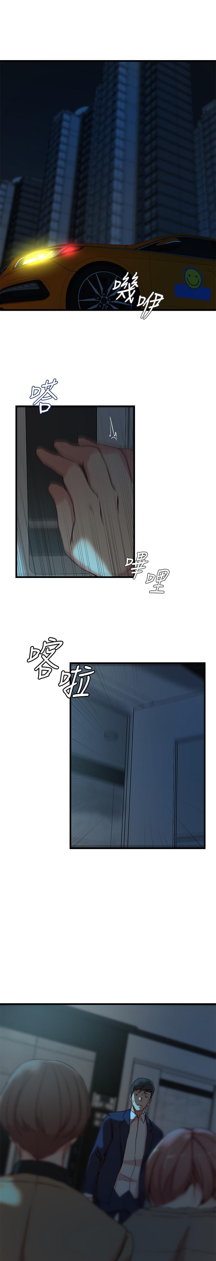 第37话-你有爱过我吗-老婆的姊姊-肉体家族（第15张）
